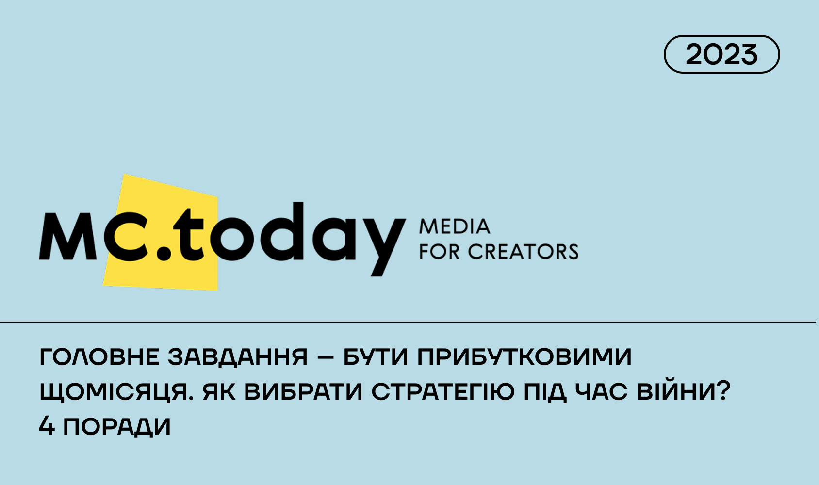 mc.today
