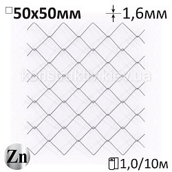 Сетка Рабица 50x50x1,6 высота 1м/10м оцинкованная загнутые концы