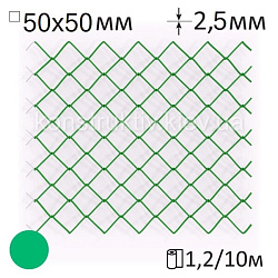 Сетка рабица с ПВХ покрытием 50x50x2,5 высота 1,2м/10м зеленая